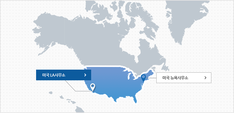 미국 LA사무소